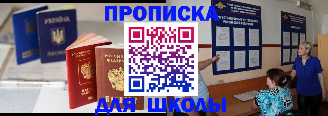 прописка гарантия в Юже