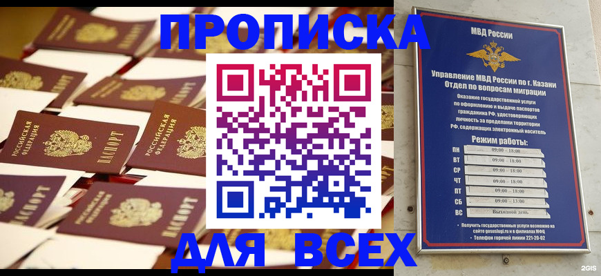 временная регистрация адрес в Юже