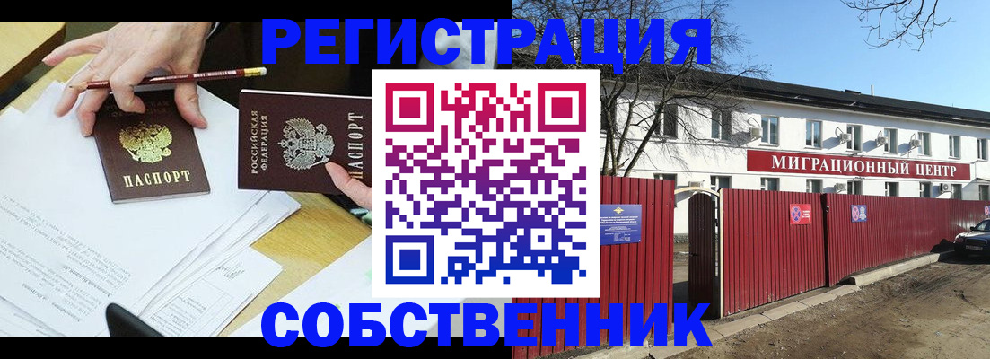временная регистрация гарантия в Юже