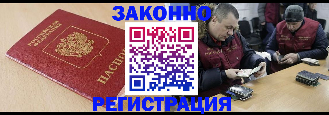 временная регистрация гарантия в Юже